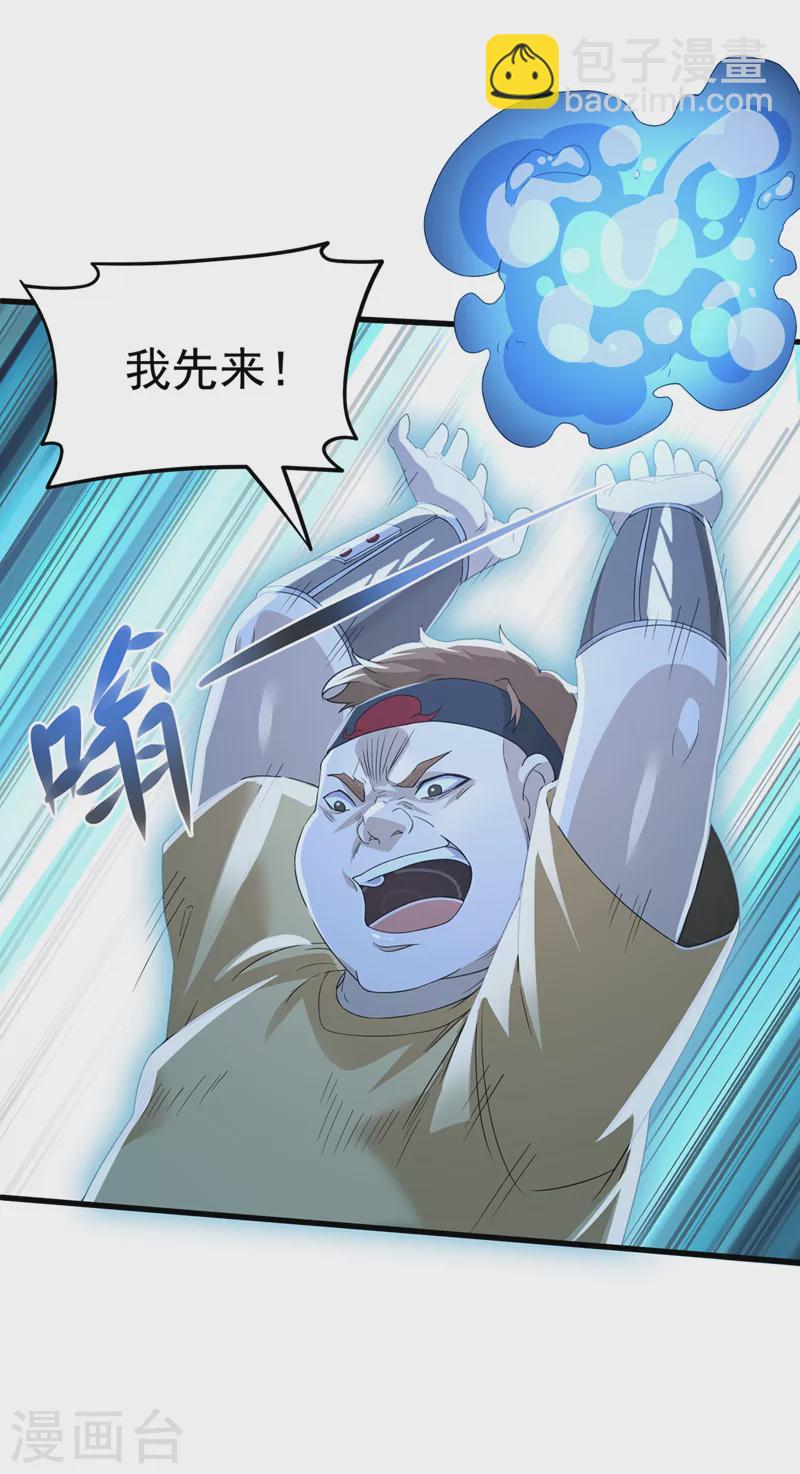 第10话 你们一起上吧！-第11话