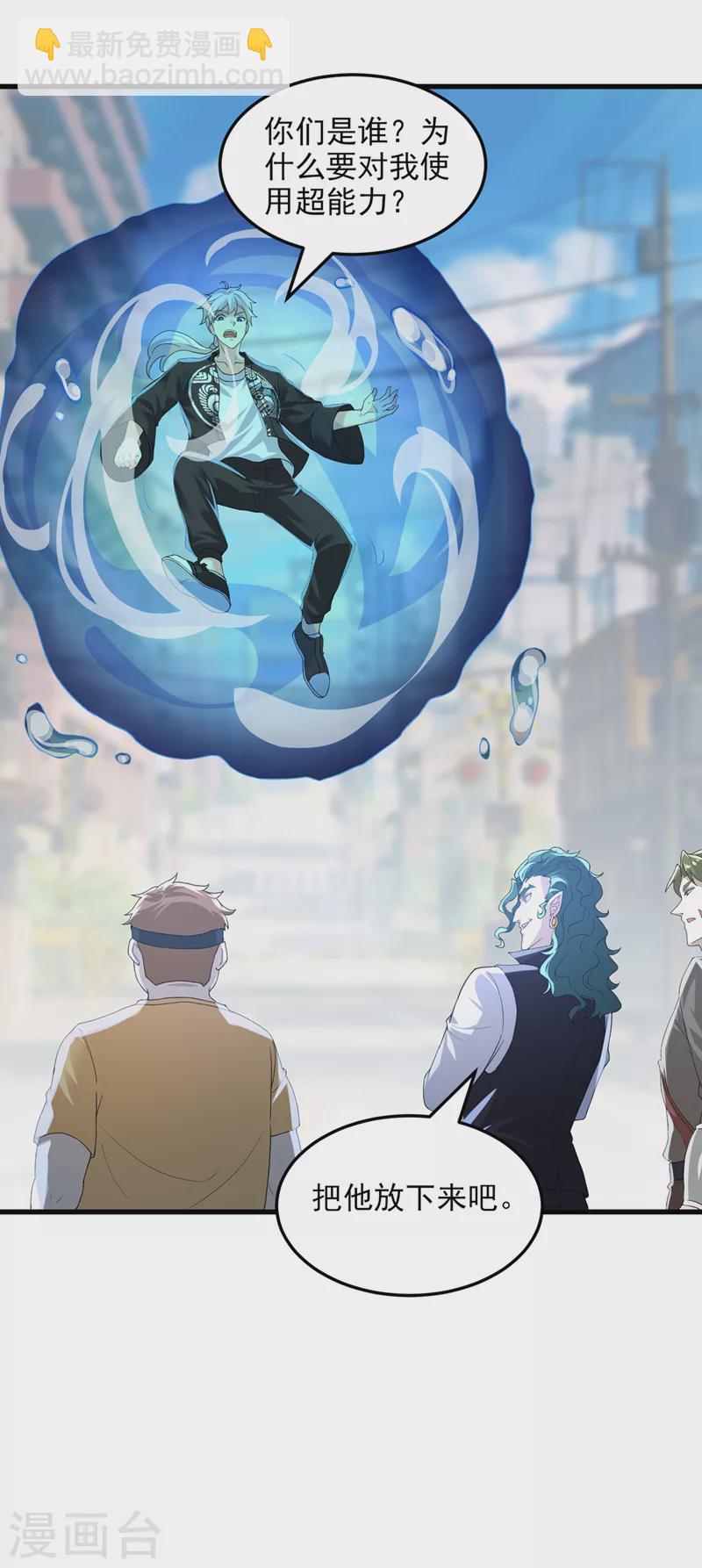 第10话 你们一起上吧！-第11话