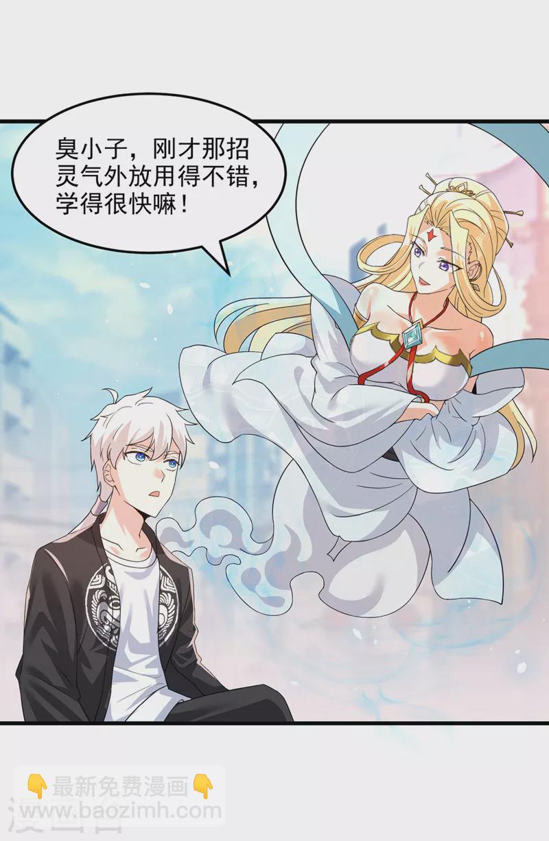 第10话 你们一起上吧！-第11话