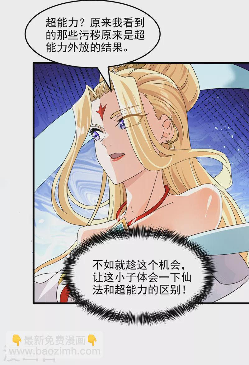 第10话 你们一起上吧！-第11话