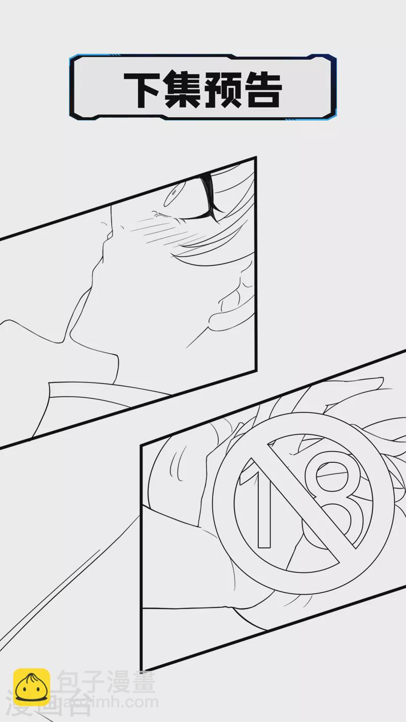 第10话 你们一起上吧！-第11话