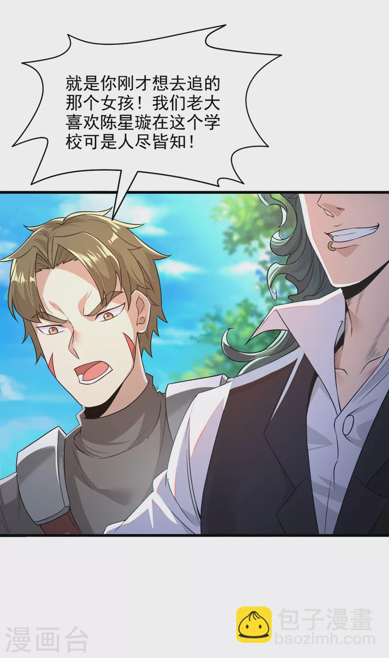 第10话 你们一起上吧！-第11话