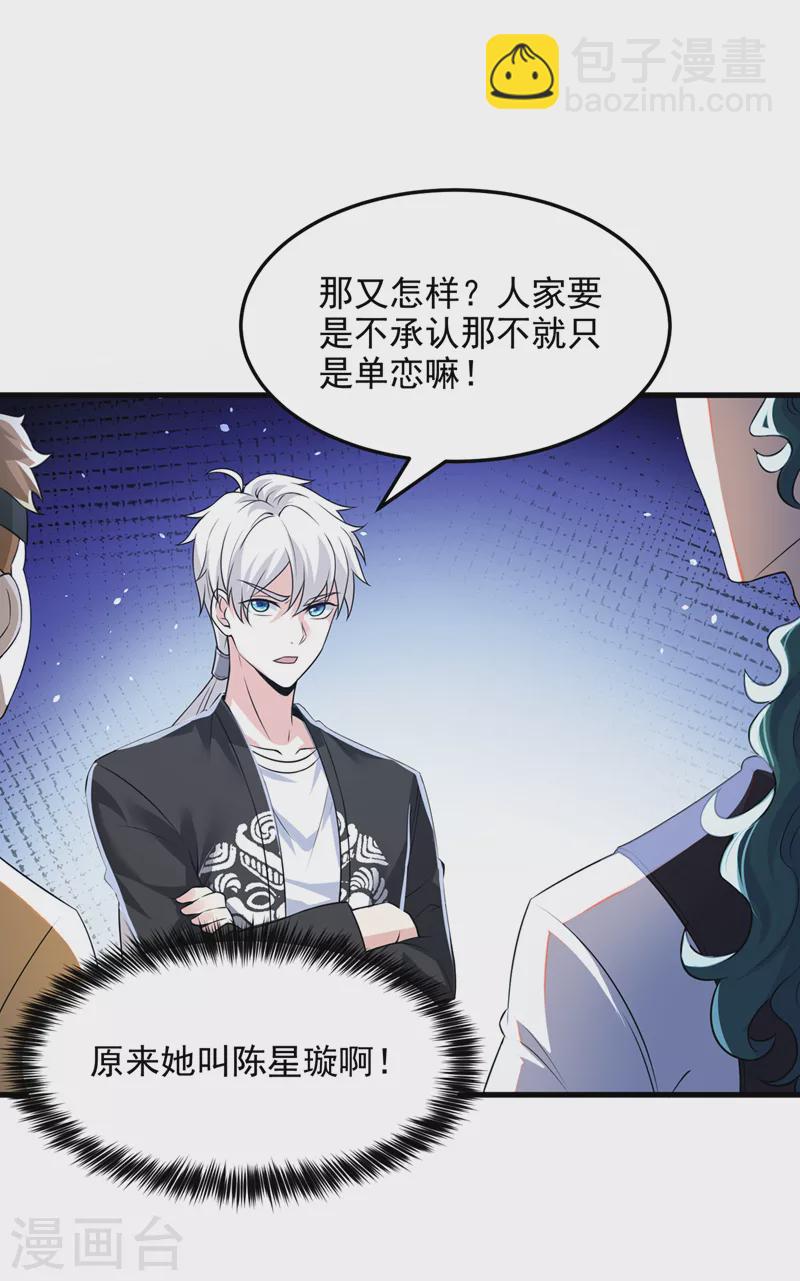 第10话 你们一起上吧！-第11话