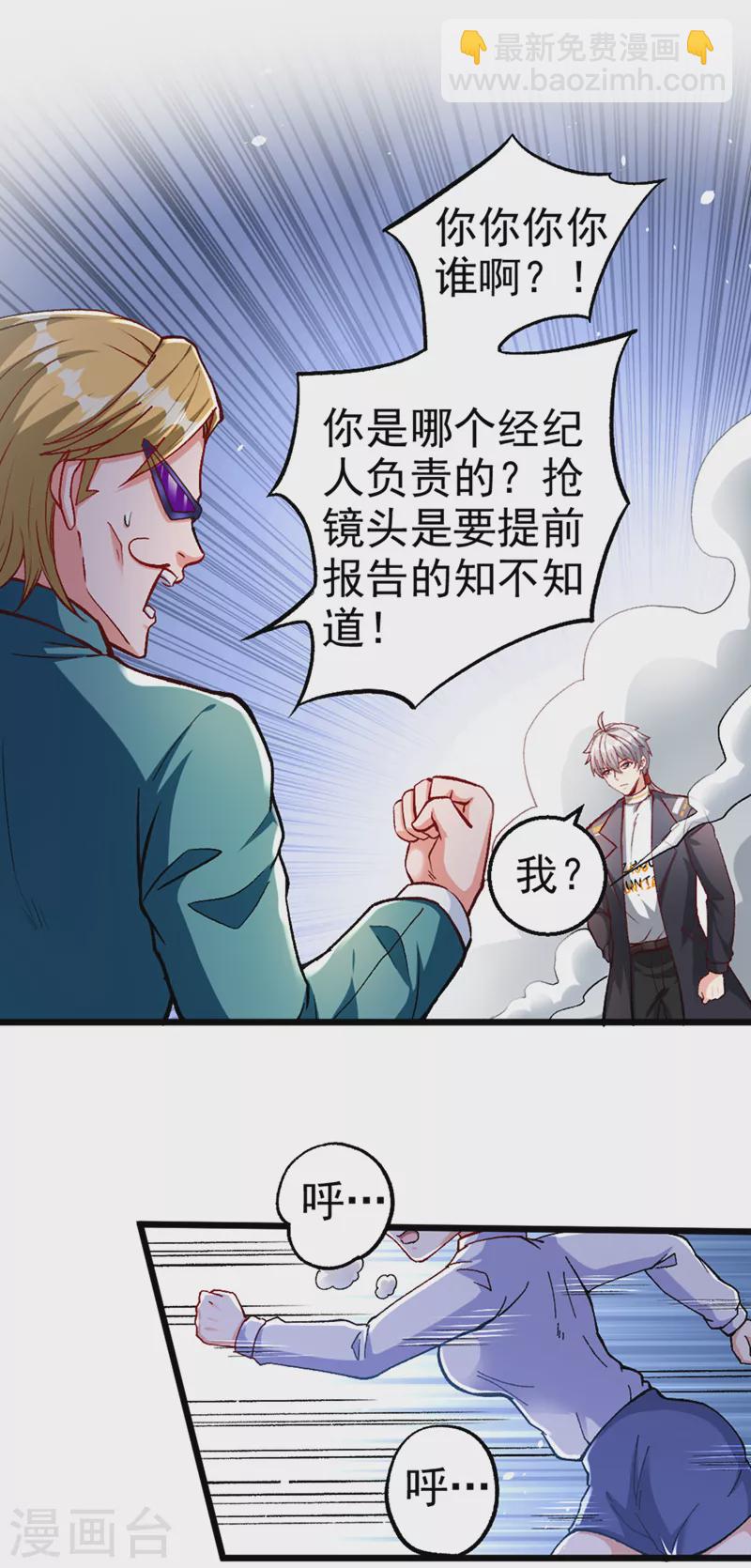 第100话 让我先&hellip;解决它！-第101话