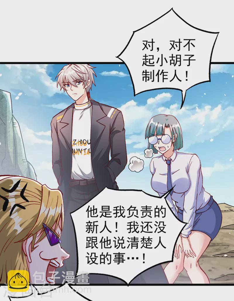 第100话 让我先&hellip;解决它！-第101话