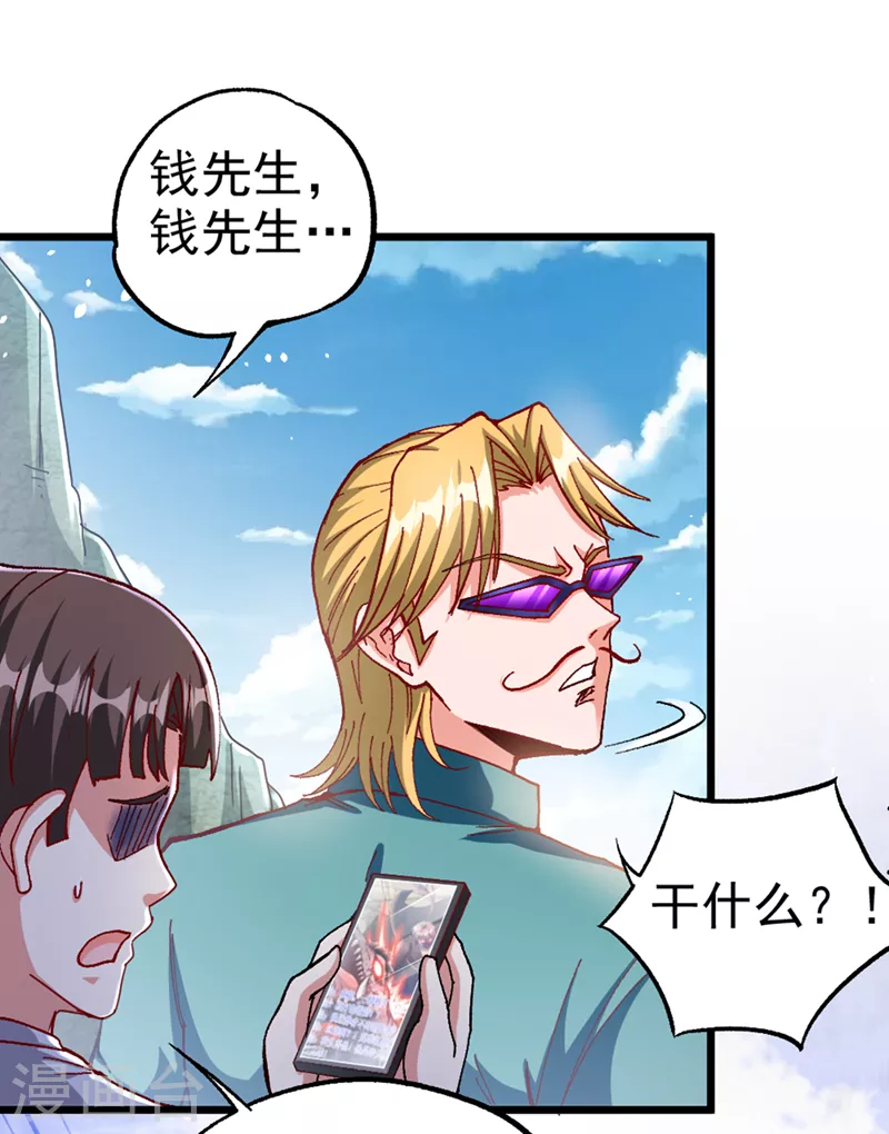 第100话 让我先&hellip;解决它！-第101话