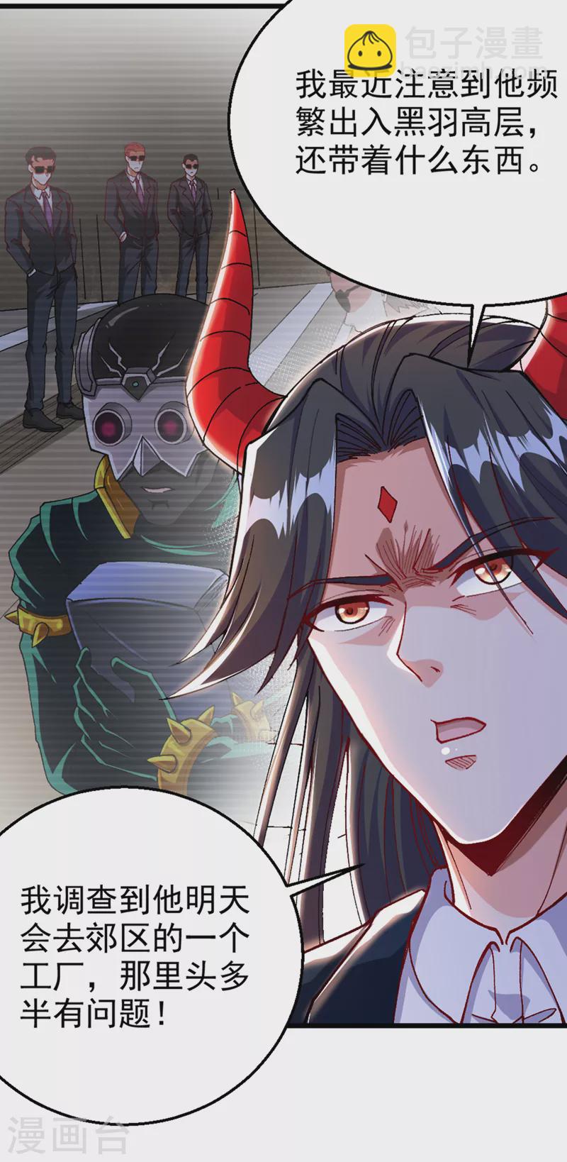 第100话 让我先&hellip;解决它！-第101话