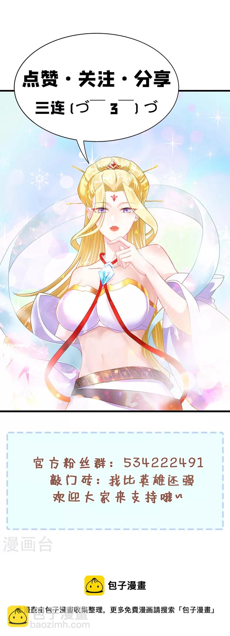 第100话 让我先&hellip;解决它！-第101话