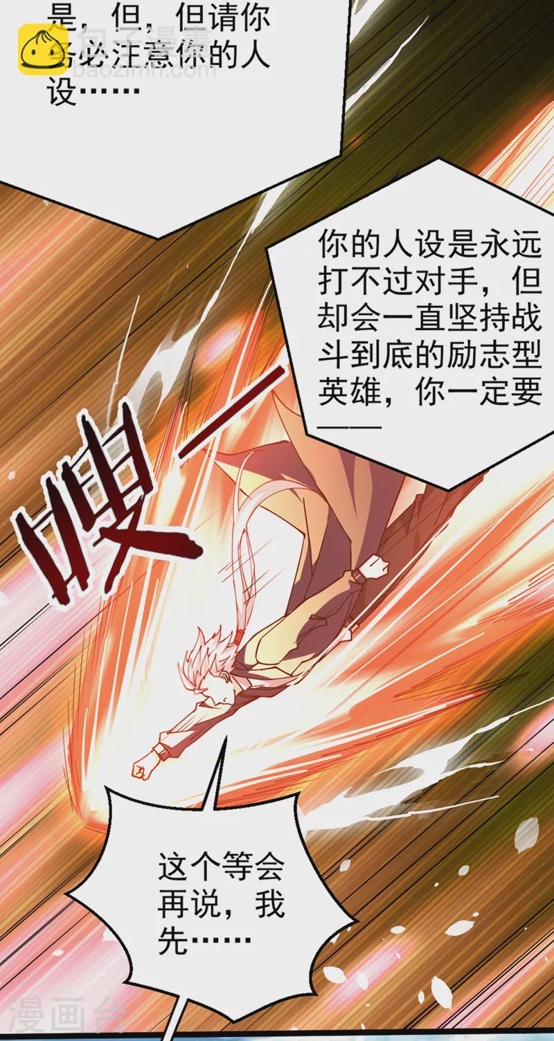 第100话 让我先&hellip;解决它！-第101话