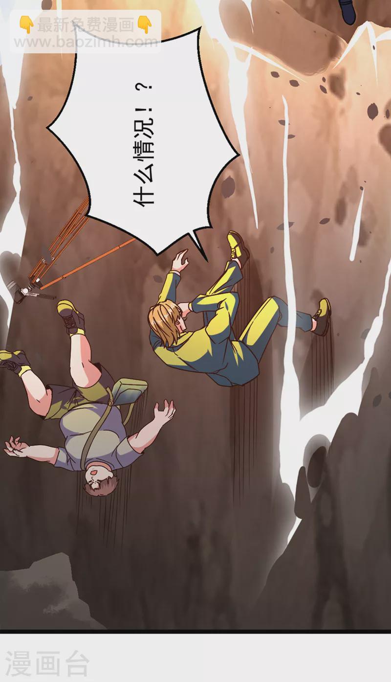 第100话 让我先&hellip;解决它！-第101话