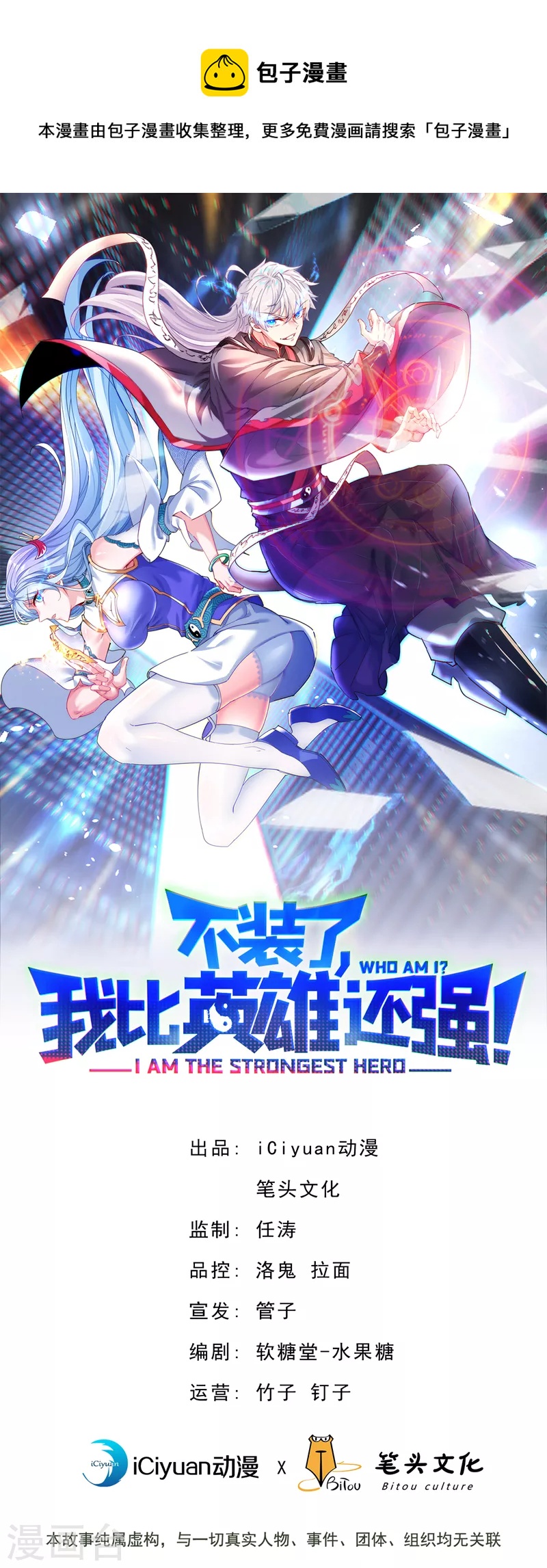 第102话 你是&hellip;念动侠？！-第103话