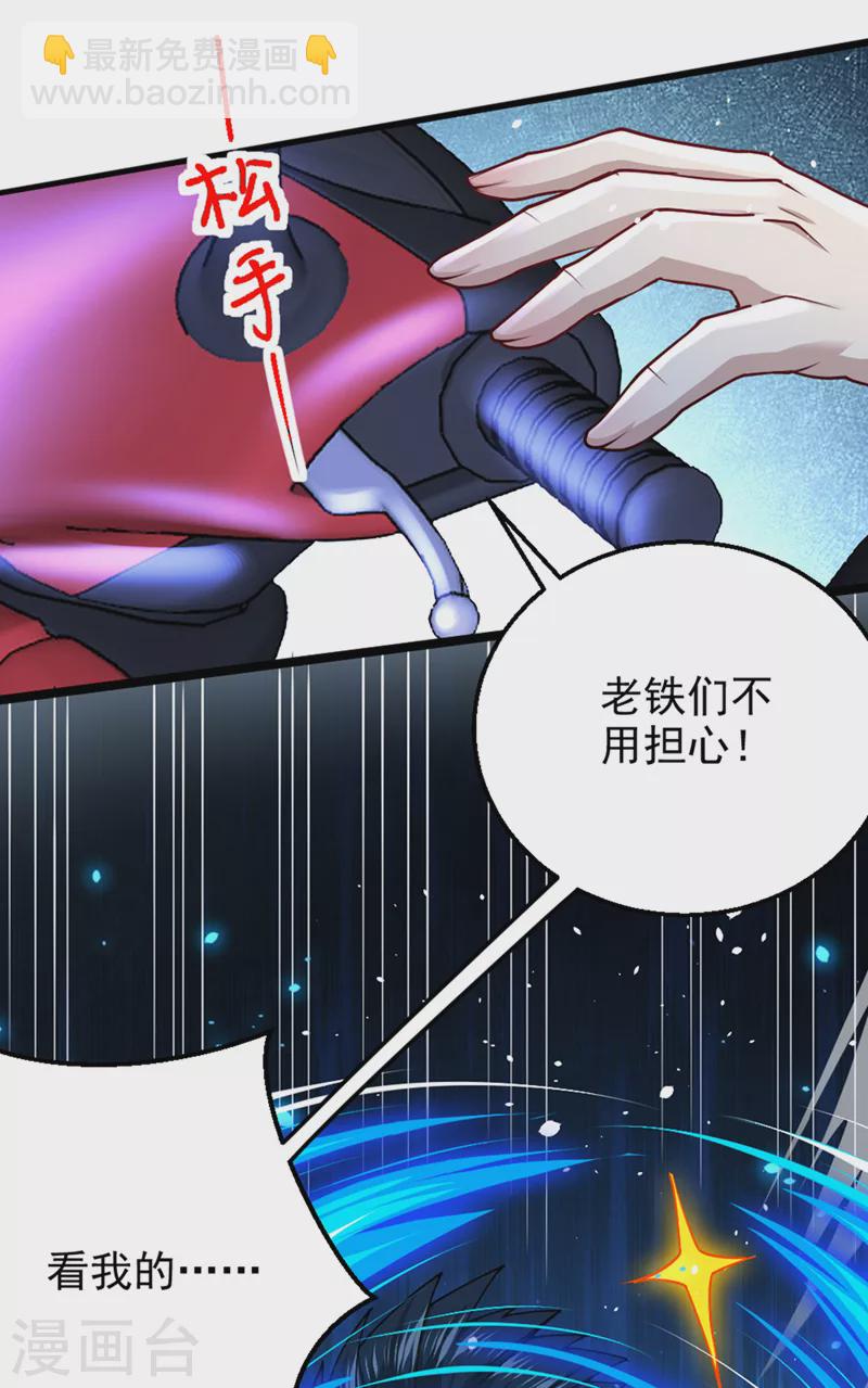 第102话 你是&hellip;念动侠？！-第103话