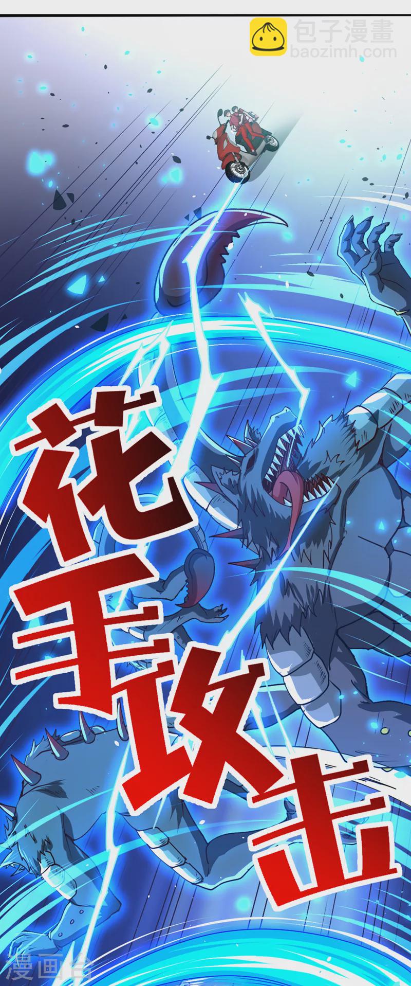 第102话 你是&hellip;念动侠？！-第103话