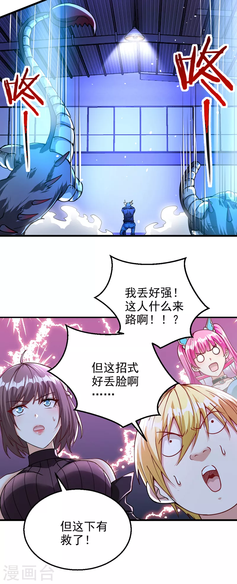 第102话 你是&hellip;念动侠？！-第103话