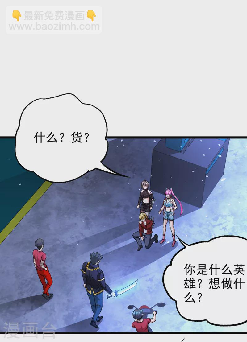 第102话 你是&hellip;念动侠？！-第103话