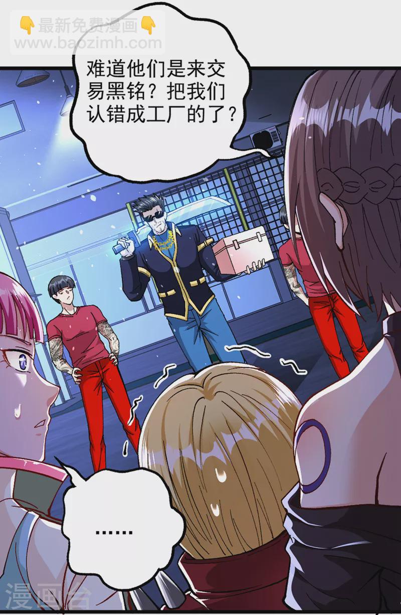 第102话 你是&hellip;念动侠？！-第103话