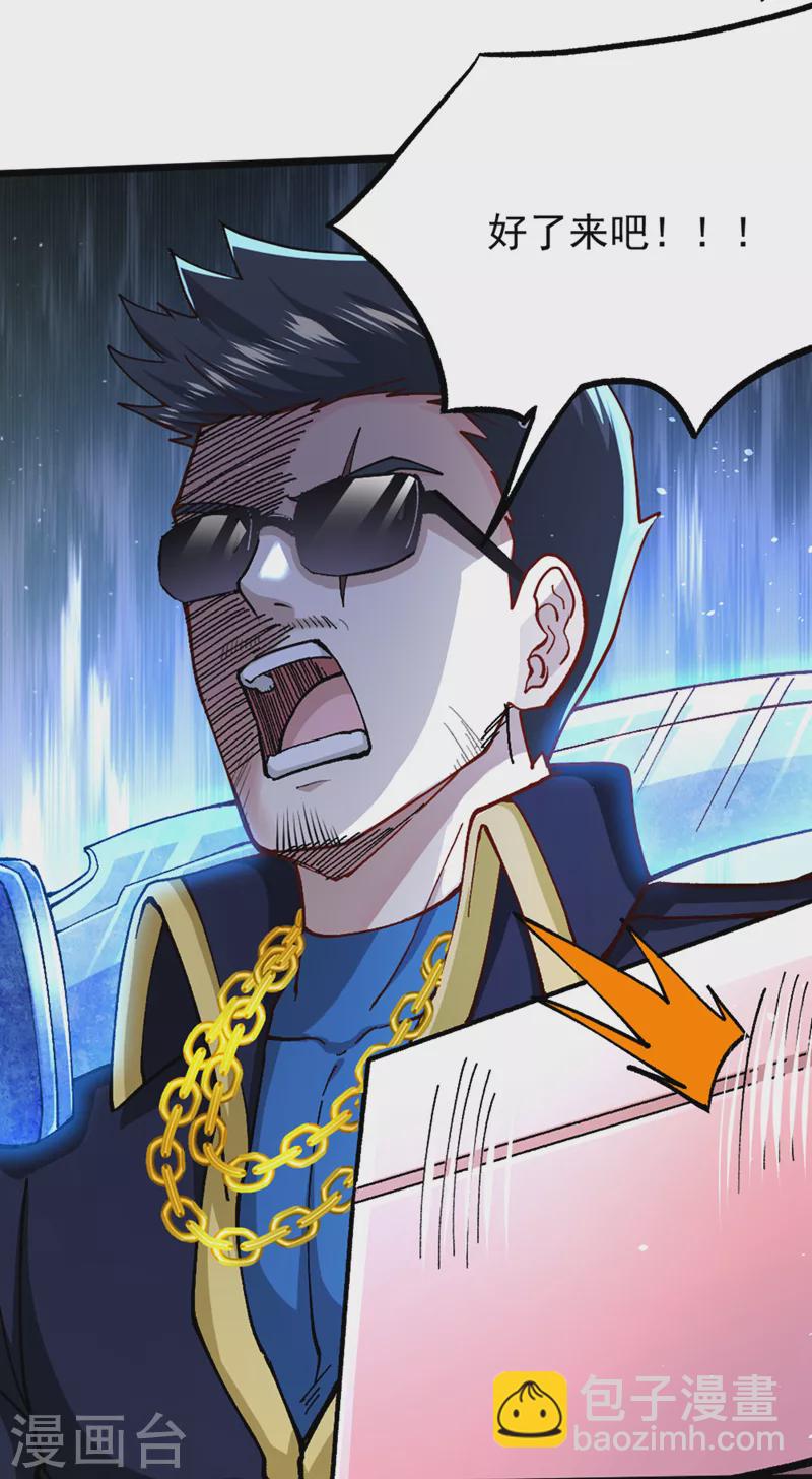 第102话 你是&hellip;念动侠？！-第103话