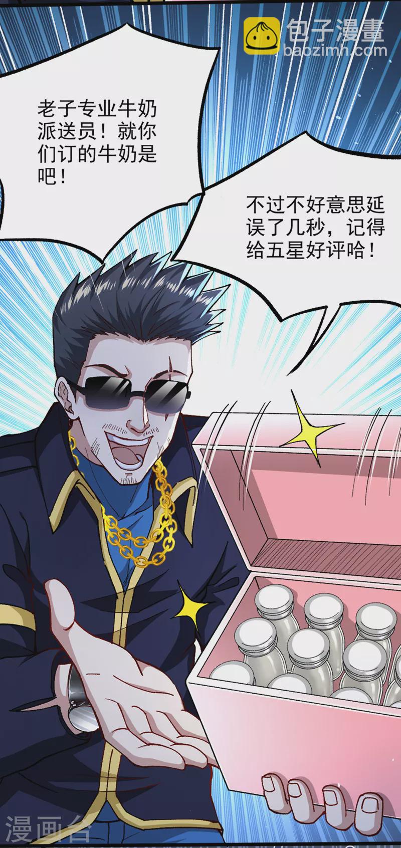 第102话 你是&hellip;念动侠？！-第103话