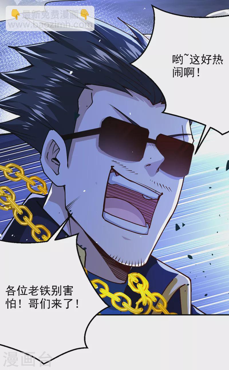 第102话 你是&hellip;念动侠？！-第103话