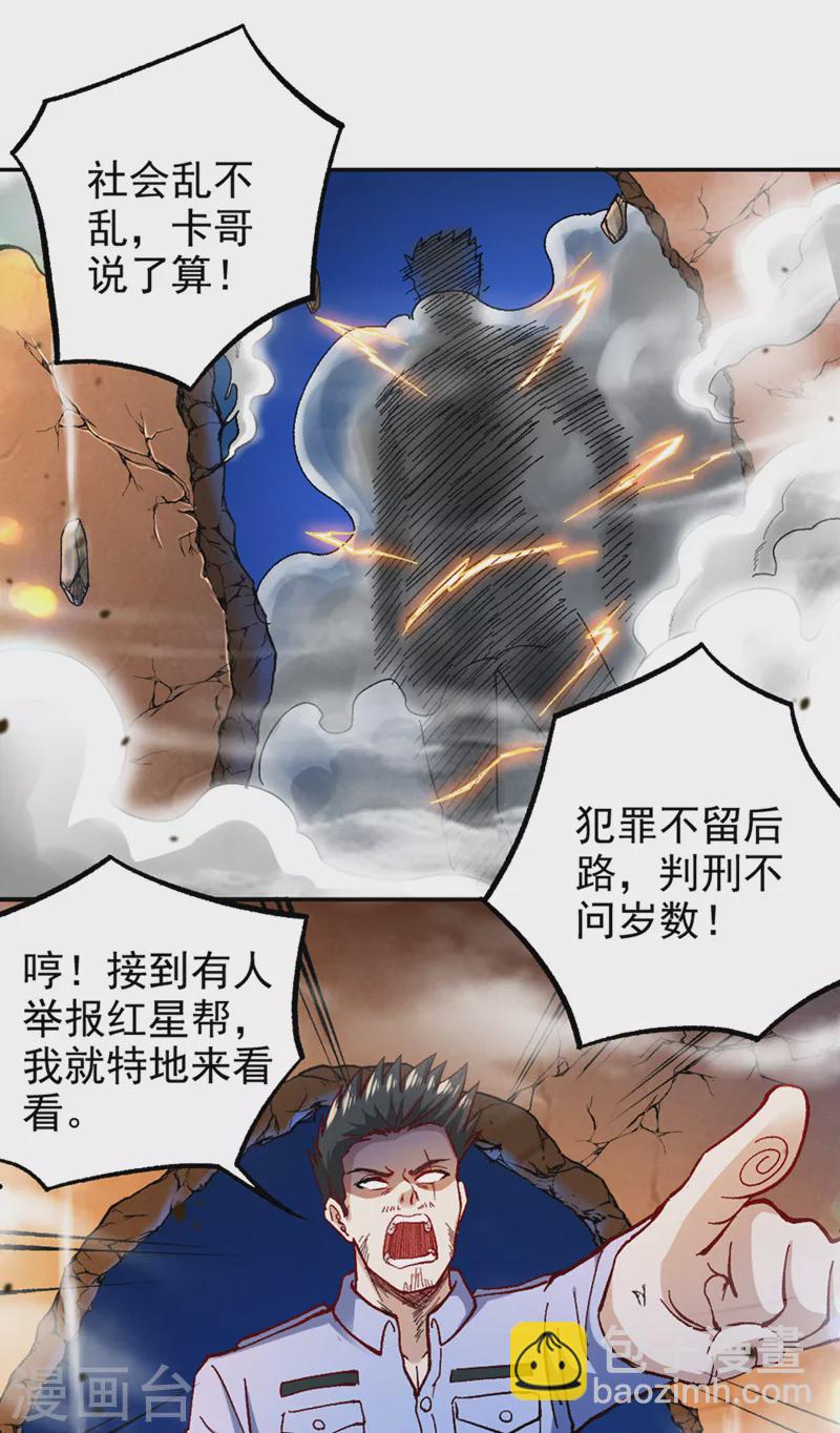 第104话 看来是说不通了！-第105话