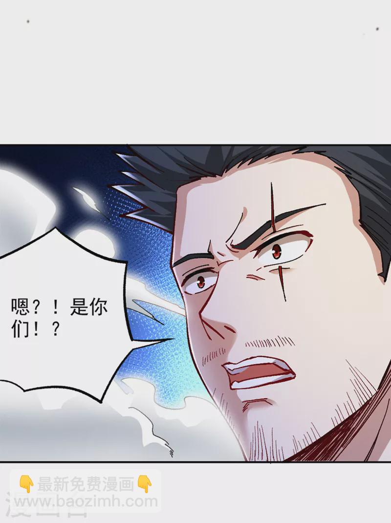 不裝了，我比英雄還強 - 第104話 看來是說不通了！ - 3