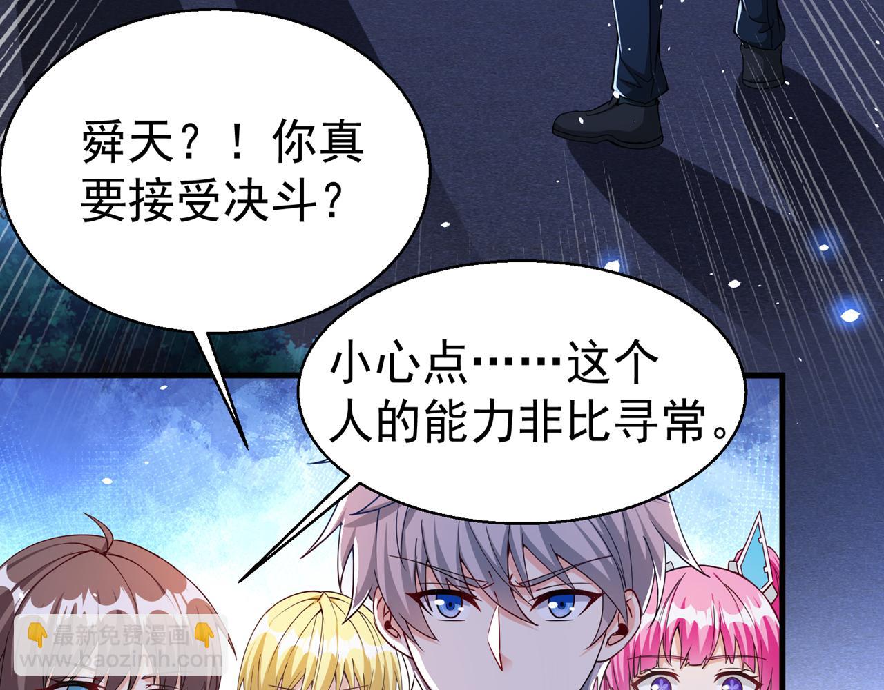 第105话 你是想决斗？！(1/3)-第107话