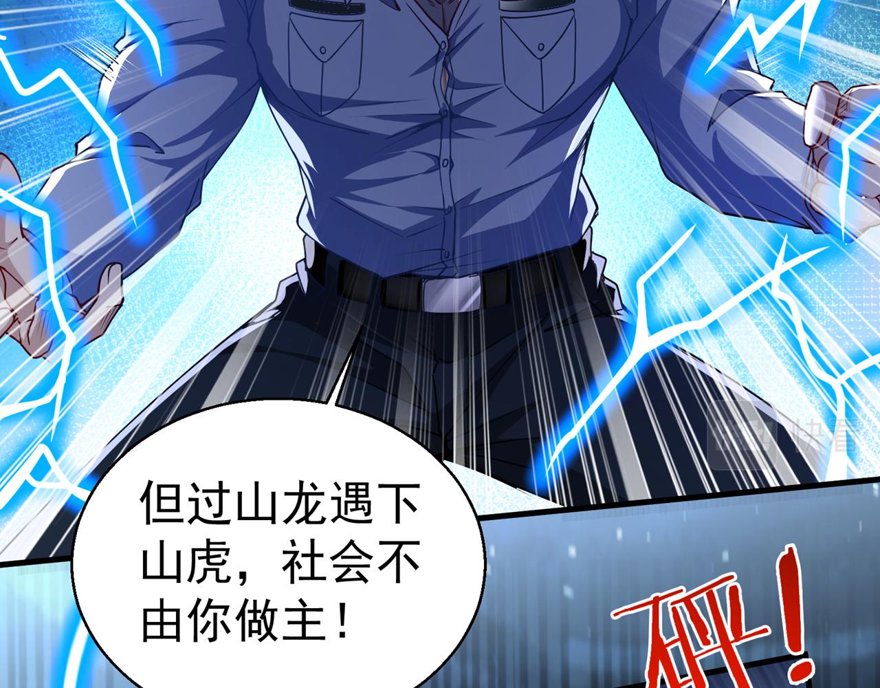 第105话 你是想决斗？！(1/3)-第107话