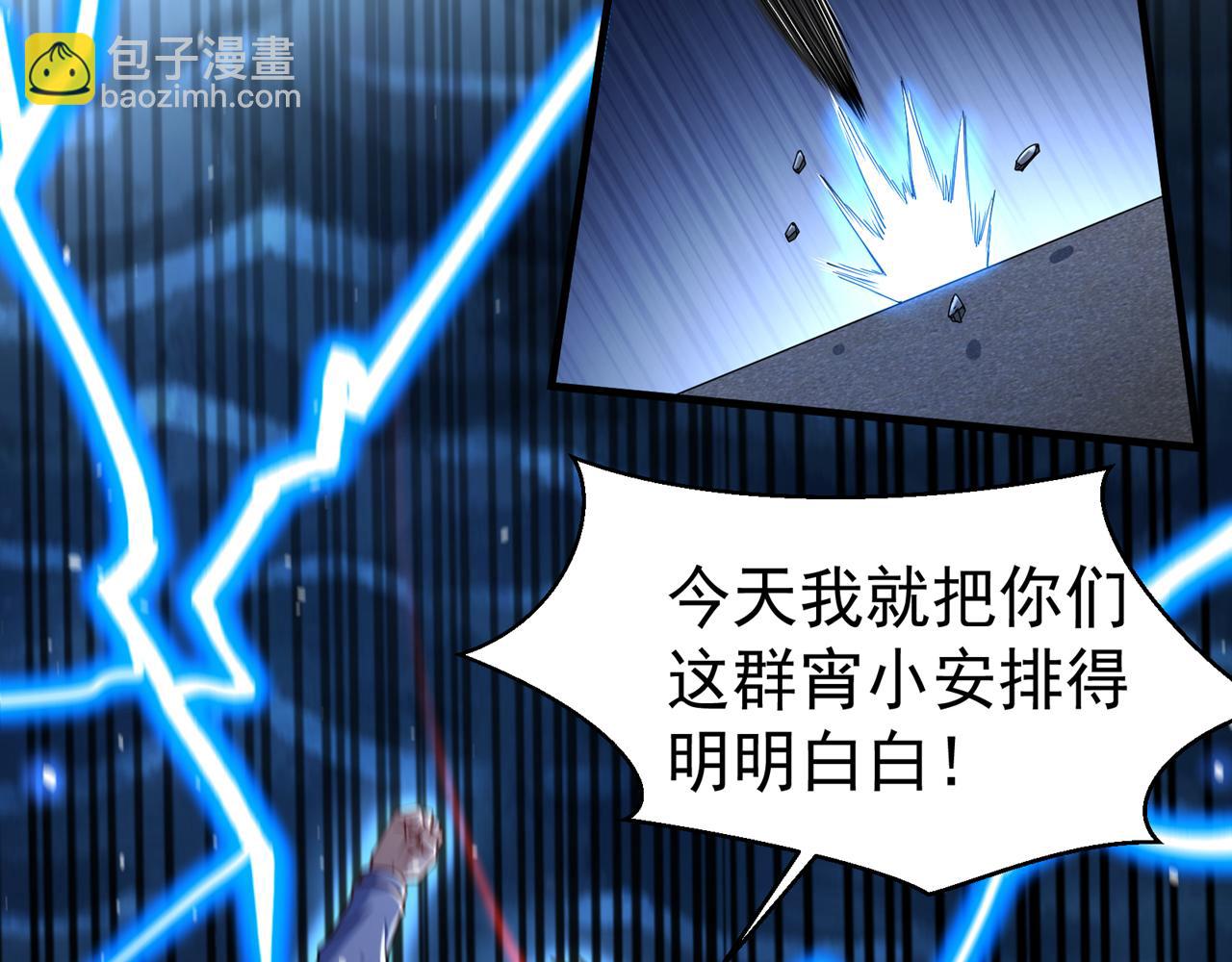 第105话 你是想决斗？！(1/3)-第107话