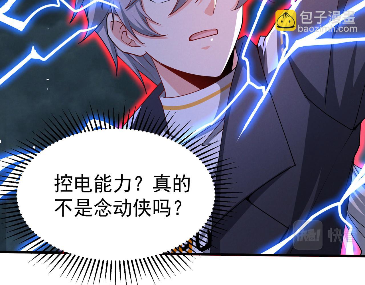 第105话 你是想决斗？！(1/3)-第107话