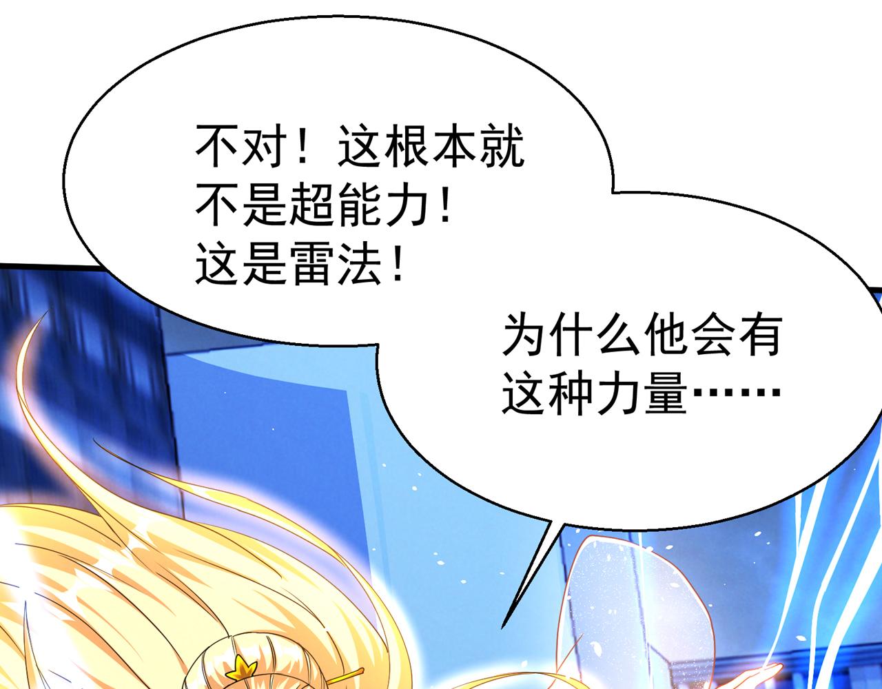 第105话 你是想决斗？！(1/3)-第107话