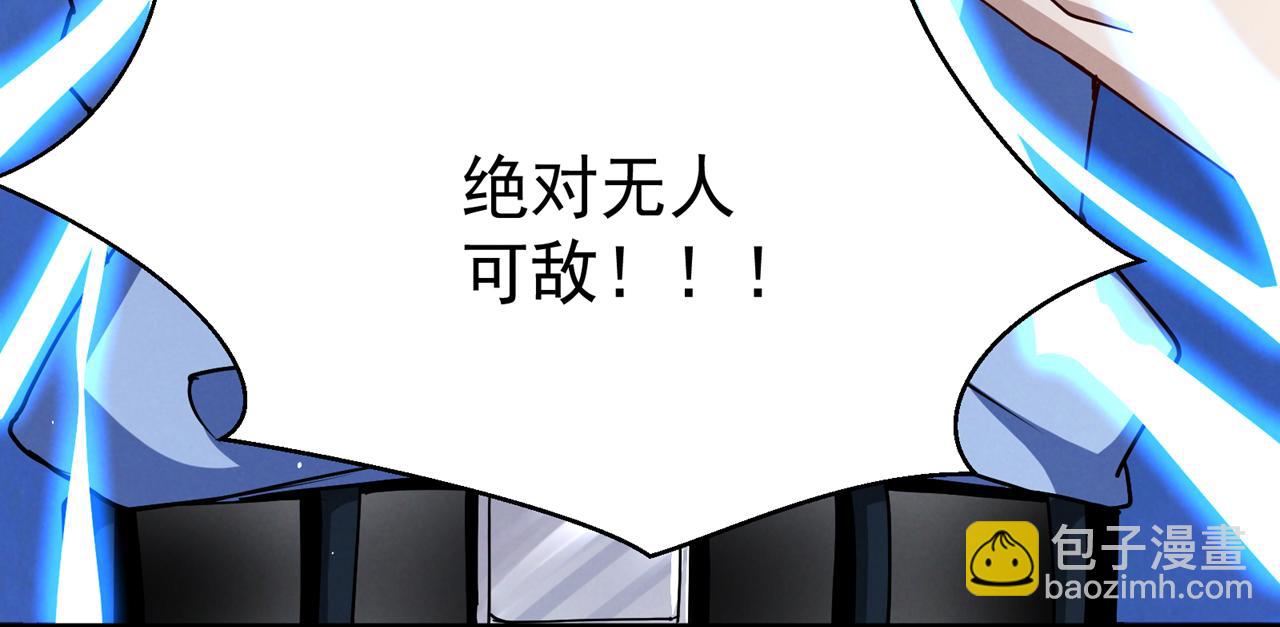 第105话 你是想决斗？！(1/3)-第107话