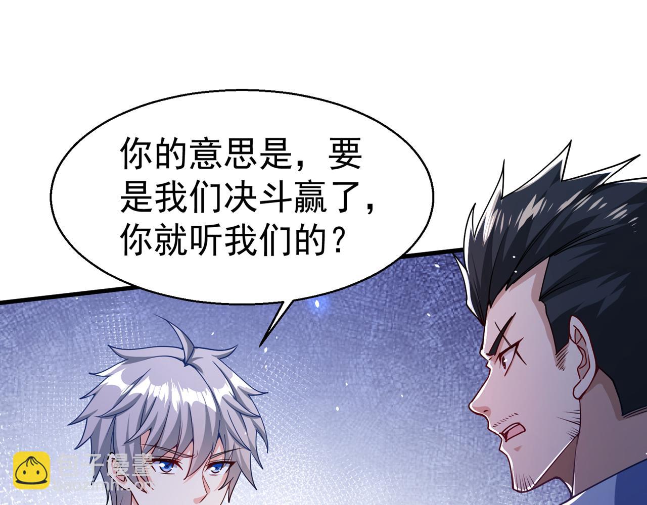 第105话 你是想决斗？！(1/3)-第107话