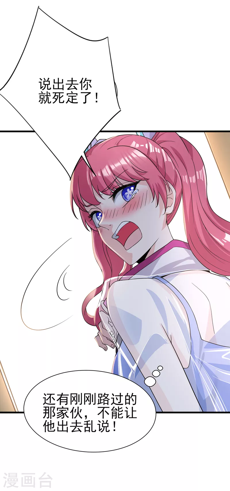 第12话 手感&hellip;&hellip;还不错？！-第13话