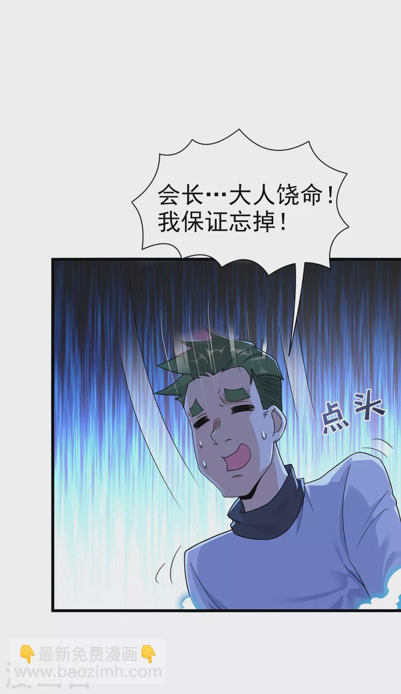 第12话 手感&hellip;&hellip;还不错？！-第13话