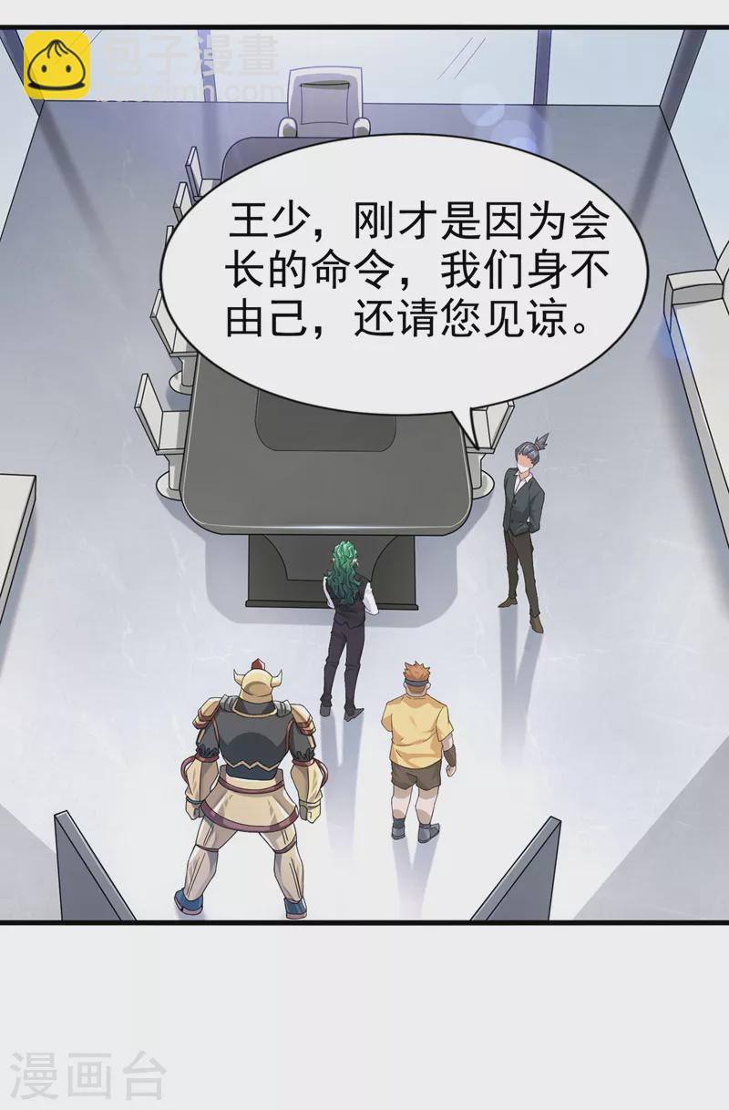 第12话 手感&hellip;&hellip;还不错？！-第13话