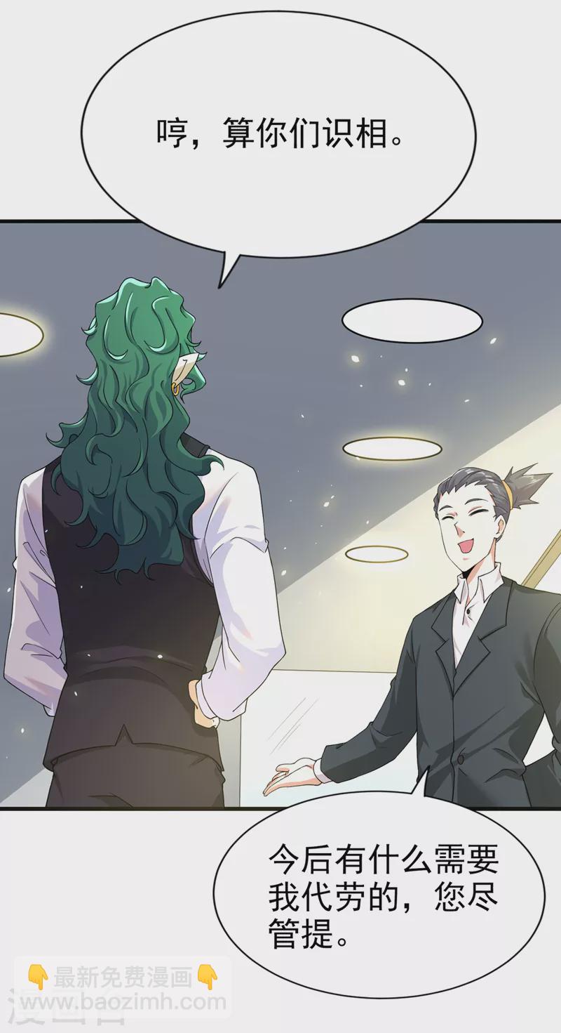 第12话 手感&hellip;&hellip;还不错？！-第13话