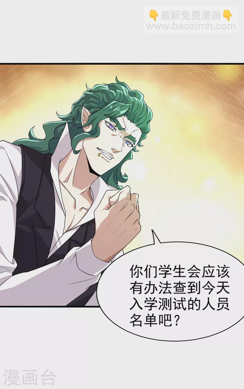 第12话 手感&hellip;&hellip;还不错？！-第13话