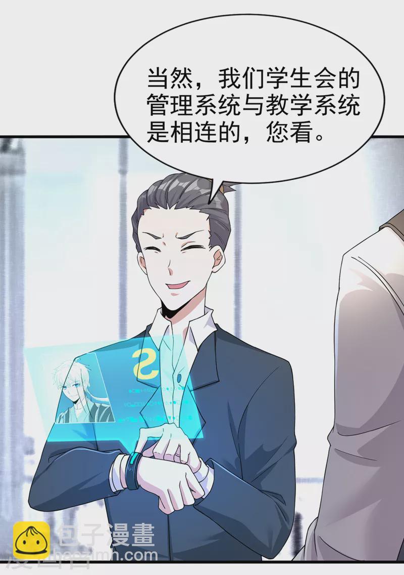 第12话 手感&hellip;&hellip;还不错？！-第13话