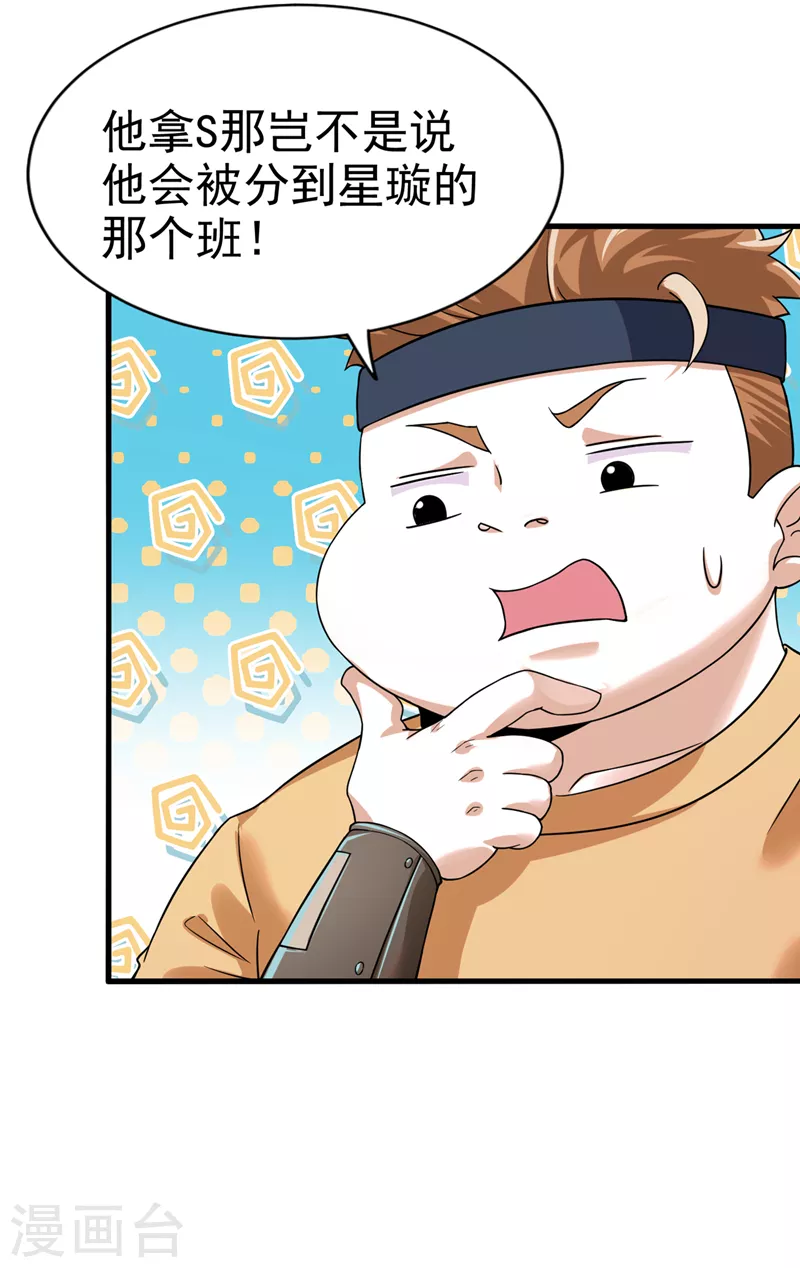 第12话 手感&hellip;&hellip;还不错？！-第13话