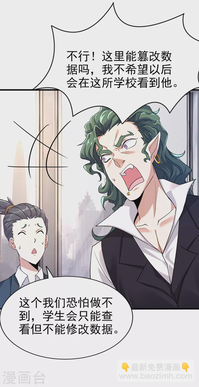 第12话 手感&hellip;&hellip;还不错？！-第13话