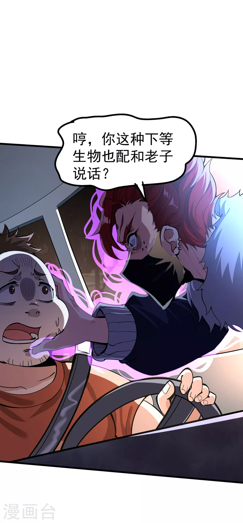 第12话 手感&hellip;&hellip;还不错？！-第13话