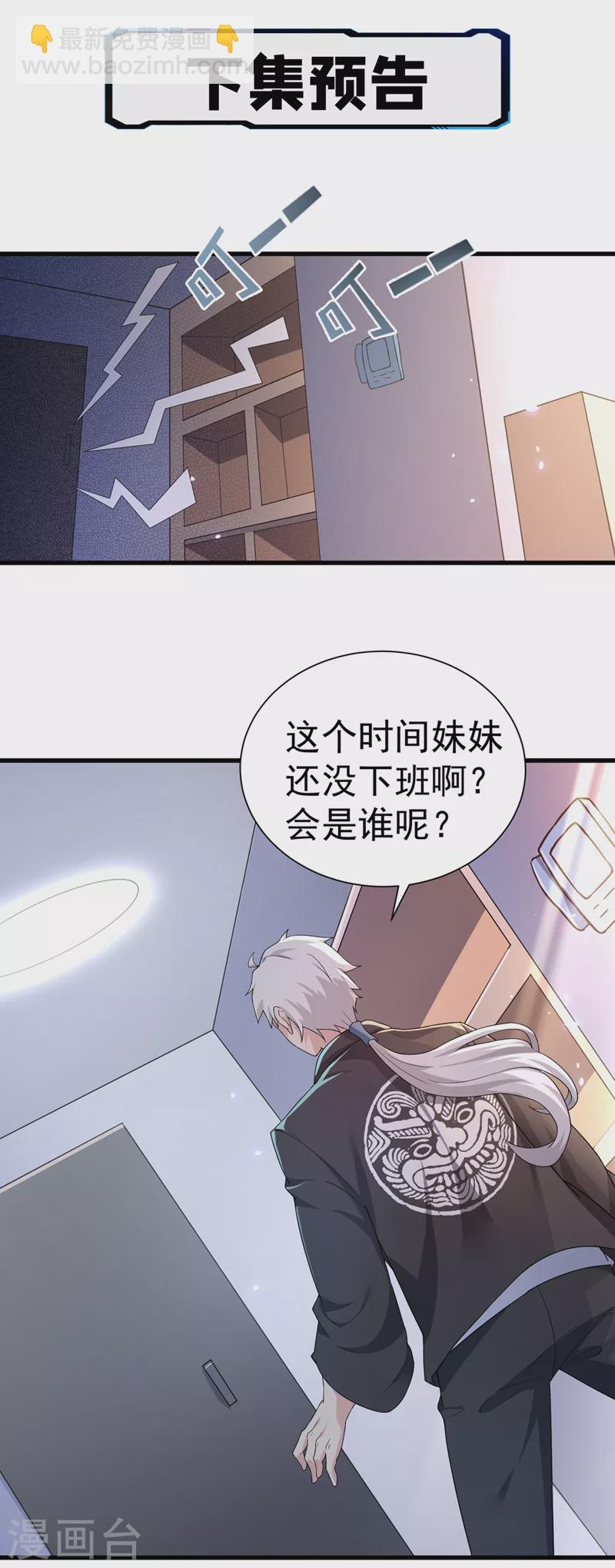 第12话 手感&hellip;&hellip;还不错？！-第13话