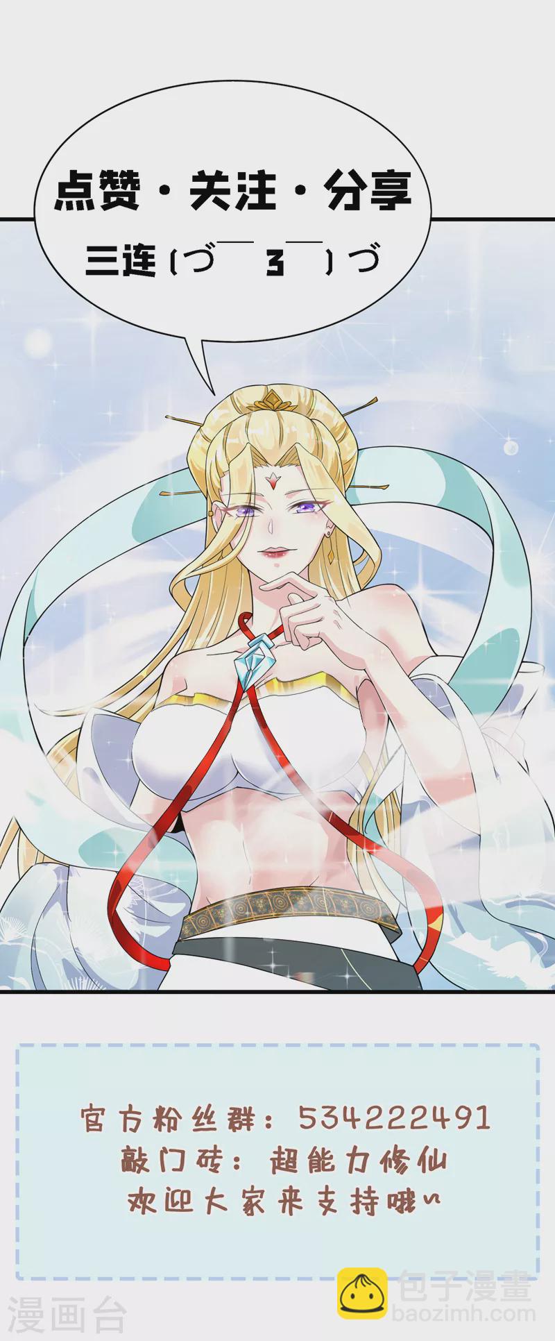 第12话 手感&hellip;&hellip;还不错？！-第13话