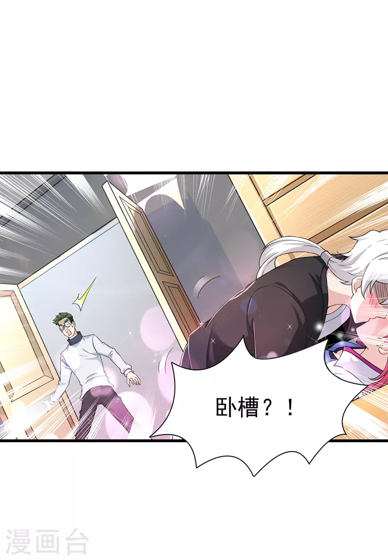 第12话 手感&hellip;&hellip;还不错？！-第13话