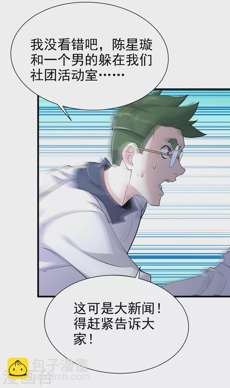 第12话 手感&hellip;&hellip;还不错？！-第13话