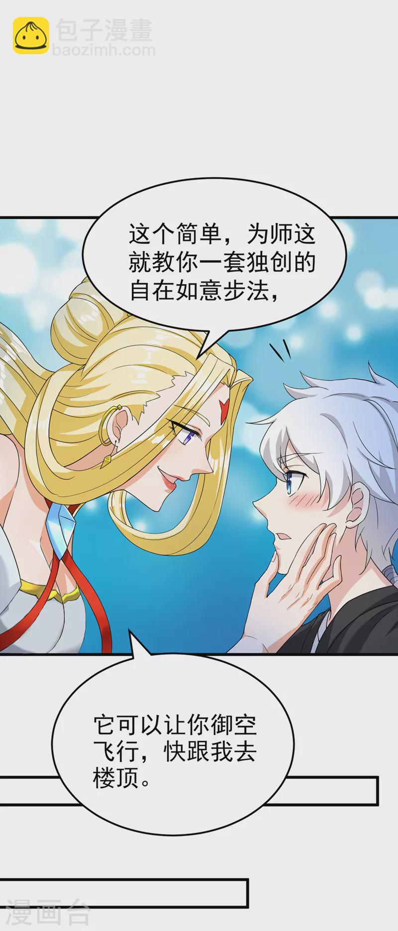 第14话 终于练气期了！-第15话