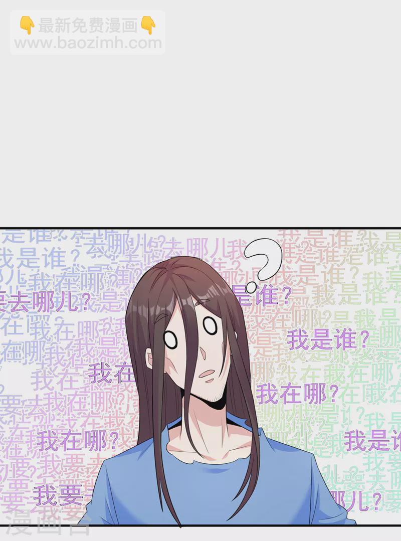 第14话 终于练气期了！-第15话