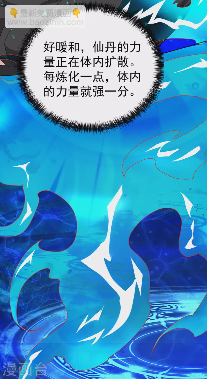 第14话 终于练气期了！-第15话