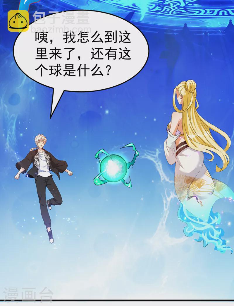 第14话 终于练气期了！-第15话