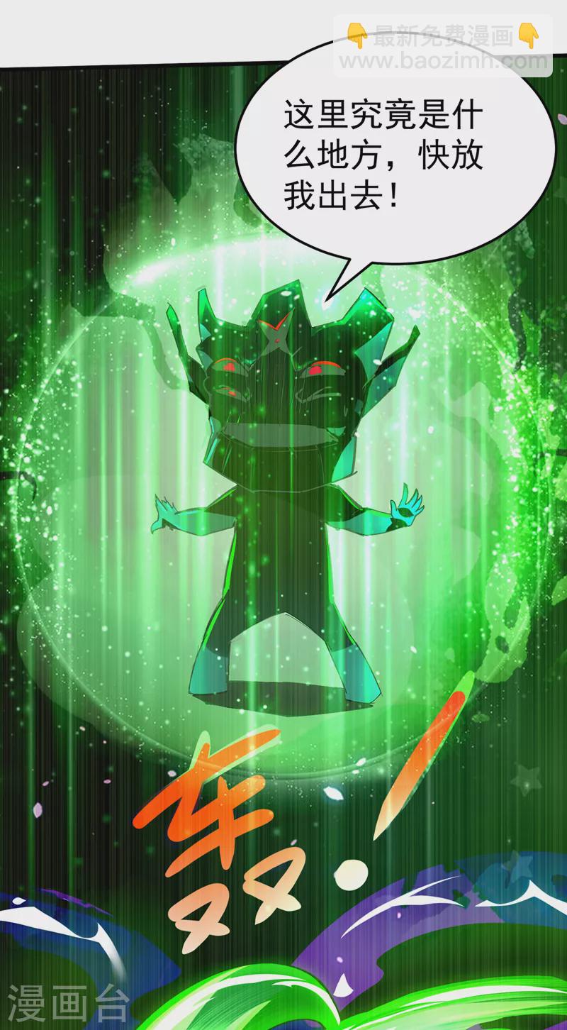 第14话 终于练气期了！-第15话